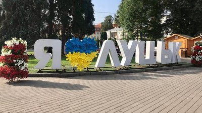 Як відзначатимуть 938-му річницю Луцька: план заходів