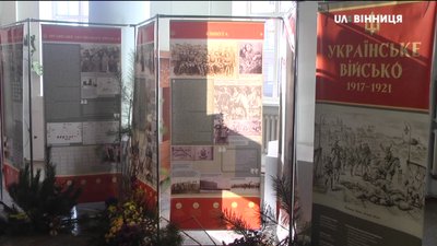 У Вінниці презентували виставку “Українське військо: 1917-1921рр”
