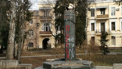 Демонтований бюст Пушкіну Демонтований бюст Пушкіну