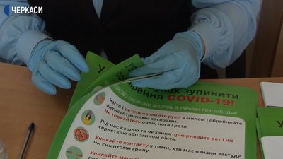 Черкащан інформують, як не захворіти на коронавірус