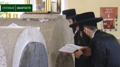 Хасиди приїхали на Закарпаття помолитися та вшанувати пам’ять свого духовного лідера Хасиди приїхали на Закарпаття помолитися та вшанувати пам’ять свого духовного лідера