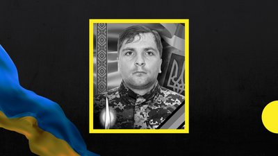 Полеглий захисник Віталій Лакатош