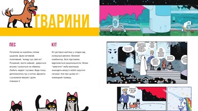 Капітан Чумакс: команда з Ужгорода розробила комікс. Він виходитиме 12-ма мовами Капітан Чумакс: команда з Ужгорода розробила комікс. Він виходитиме 12-ма мовами