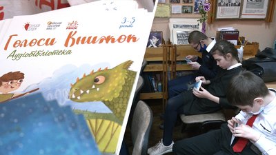 Школі для незрячих і слабозорих дітей у Харкові подарували майже 200 аудіокниг