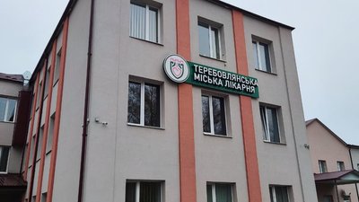 Лікарня Лікарня