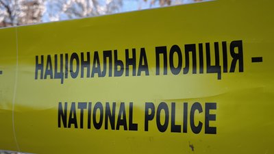 Стрічка поліції