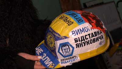 Каска музиканта з Майдану Каска музиканта з Майдану