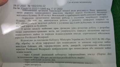 Харківські комунальники відзвітували про ремонт будинку, який лагодили його мешканці