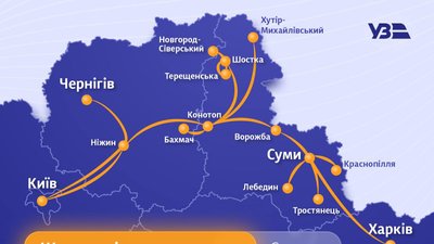 З пересадками: з Сумщини до Києва від 21 квітня можна доїхати потягом З пересадками: з Сумщини до Києва від 21 квітня можна доїхати потягом