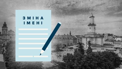 Зміна імені, РАЦС, міністерство юстиції, статистика, дослідження
