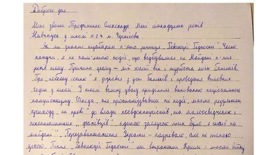 Твір учня Олександра Трофименка Твір учня Олександра Трофименка