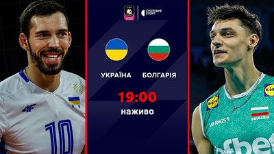 Збірна України з волейболу