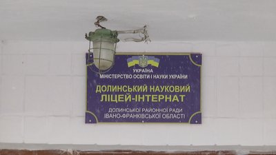Вчителі Долинської ТГ недоотримують зарплат. Готові страйкувати Вчителі Долинської ТГ недоотримують зарплат. Готові страйкувати