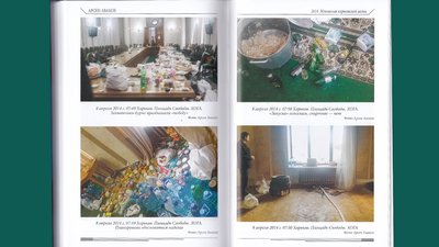 Невідомі фото та план захоплення Харкова: книгу Авакова планують видати в аудіоформаті Невідомі фото та план захоплення Харкова: книгу Авакова планують видати в аудіоформаті