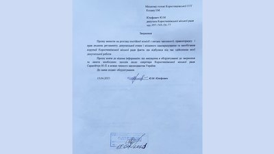 На Житомирщині посадовця звільнили через неетичні висловлювання щодо депутатки міськради На Житомирщині посадовця звільнили через неетичні висловлювання щодо депутатки міськради