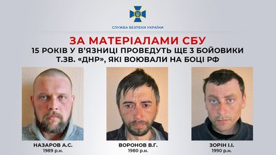 Бойовиків невизнаної "ДНР", що воювали на Сумщині, засудили до 15 років Бойовиків невизнаної "ДНР", що воювали на Сумщині, засудили до 15 років