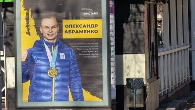 Миколаївці підтримують земляка, який має виступити на Олімпіаді у Пекіні Миколаївці підтримують земляка, який має виступити на Олімпіаді у Пекіні
