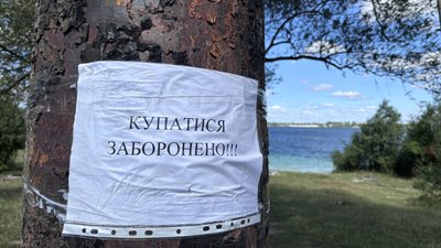 Табличка "Купатися заборонено" біля озера Задорожнє