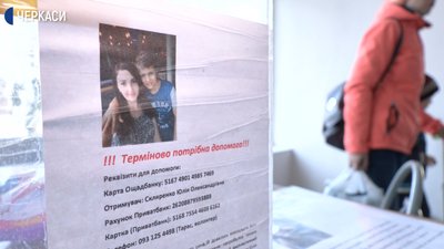 Черкащанці збирали 150 тисяч гривень на лікування Черкащанці збирали 150 тисяч гривень на лікування