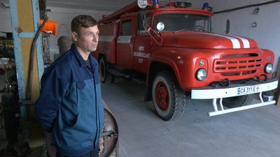 Пожежна команда Пожежна команда