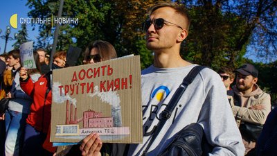 18 колон і п'ять вимог: у столиці відбувся "Марш за Київ". Фоторепортаж 18 колон і п'ять вимог: у столиці відбувся "Марш за Київ". Фоторепортаж