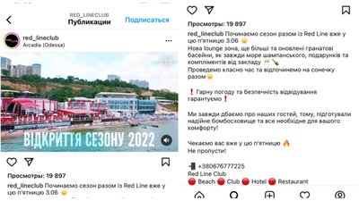 Попри невідкриття курортного сезону. Один з клубів Одеси запрошує гостей Попри невідкриття курортного сезону. Один з клубів Одеси запрошує гостей
