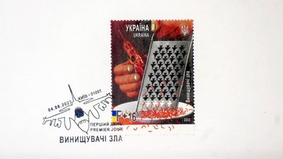 У Запоріжжі презентували нову поштову марку, присвячену українським захисникам