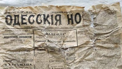 Газету 100-річної давнини знайшли у стіні херсонського музею Газету 100-річної давнини знайшли у стіні херсонського музею
