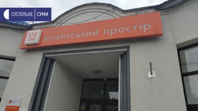 Сумські газовики відмовилися обслуговувати сумчанина, який пред'явив паспорт в додатку "Дія" Сумські газовики відмовилися обслуговувати сумчанина, який пред'явив паспорт в додатку "Дія"