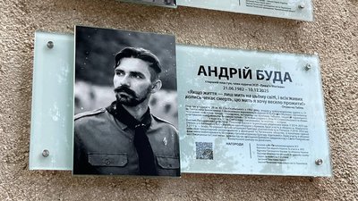 "Не давав опустити руки": у Тернополі відкрили меморіальну дошку військовому Андрію Буді "Не давав опустити руки": у Тернополі відкрили меморіальну дошку військовому Андрію Буді