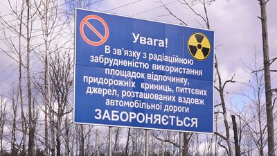 Чорнобильська зона та АЕС. Чи готові вони до можливого військового вторгнення Чорнобильська зона та АЕС. Чи готові вони до можливого військового вторгнення