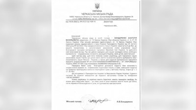 У Черкасах від імені міського голови просять гроші на ЗСУ. Що кажуть у міськраді У Черкасах від імені міського голови просять гроші на ЗСУ. Що кажуть у міськраді