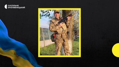 Загинув житель Смолінської громади Григорій Кононенко Загинув житель Смолінської громади Григорій Кононенко
