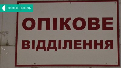 Одинадцятикласника, який отримав ураження електричним струмом, прооперували
