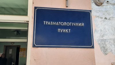 У Херсоні за перші дні нового року до травмпункту звернулися близько сотні містян У Херсоні за перші дні нового року до травмпункту звернулися близько сотні містян
