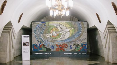 Відтворена мозаїка "Боривітер" Алли Горської