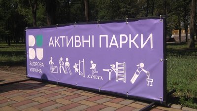 У Краматорську охочі зможуть займатися спортом за допомогою смартфонів У Краматорську охочі зможуть займатися спортом за допомогою смартфонів