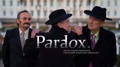 "Paradox": у Тульчині презентували повнометражний фільм з бюджетом у 700 доларів