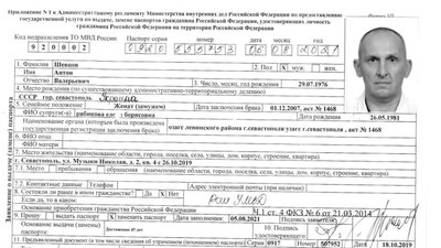 Колишнього очільника поліції Вінниччини підозрюють у державній зраді – СБУ Колишнього очільника поліції Вінниччини підозрюють у державній зраді – СБУ