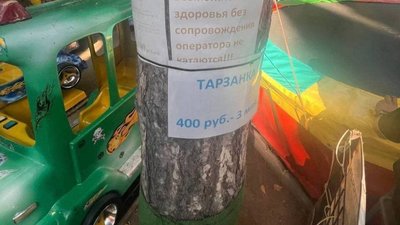 Крим, атракціон, парк, аварійний стан