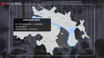 Перейменування вулиць у Дніпрі: адреси та коментарі істориків, волонтерів, психологів Перейменування вулиць у Дніпрі: адреси та коментарі істориків, волонтерів, психологів