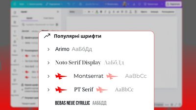 Застосунок що ідентифікує російські шрифти