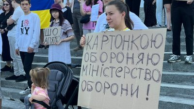 акція, протест, мітинг, федоров, тернопіль, ова