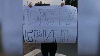 Не ремонтувалася з 1996 року. На Прикарпатті блокували дорогу національного значення