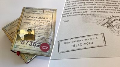 Рішення суду на форзаці: у Харкові вийшов новий наклад книги Кіпіані про Стуса