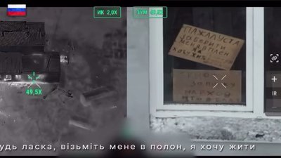 Росіянин просить взяти його в полон на записі з дрона 16-го армійського корпусу ЗСУ