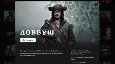 фільми на нетфліксі фільми на нетфліксі