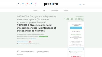 Потрібно ще 120 мільйонів гривень на прибирання вулиць у Чернігові: подробиці про додатковий тендер Потрібно ще 120 мільйонів гривень на прибирання вулиць у Чернігові: подробиці про додатковий тендер