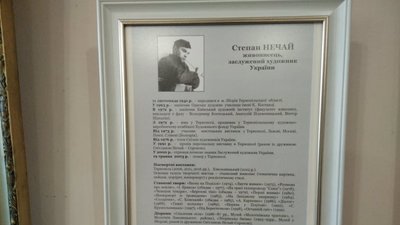 Виставку живописця з Тернопільщини презентували у художньому музеї Виставку живописця з Тернопільщини презентували у художньому музеї