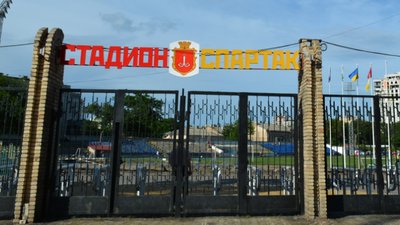 Стадіон «Спартак» в Одесі